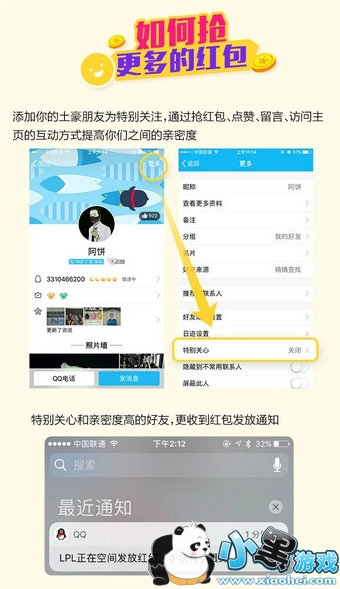 手机qq空间红包是真的吗 手机qq怎么看红包记录 手机qq空间红包是真的吗 手机qq怎么看红包记录