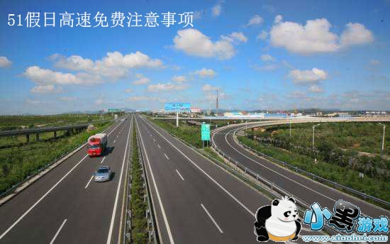 51���������?51���ٹ�·���ʱ��