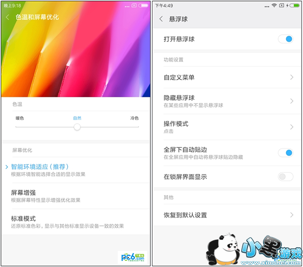 红米Note 4手机怎么样 红米Note 4手机首发评测 红米Note 4手机怎么样 红米Note 4手机首发评测
