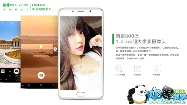 爱奇艺m9手机怎么样 爱奇艺m9手机多少钱 爱奇艺m9手机怎么样 爱奇艺m9手机多少钱