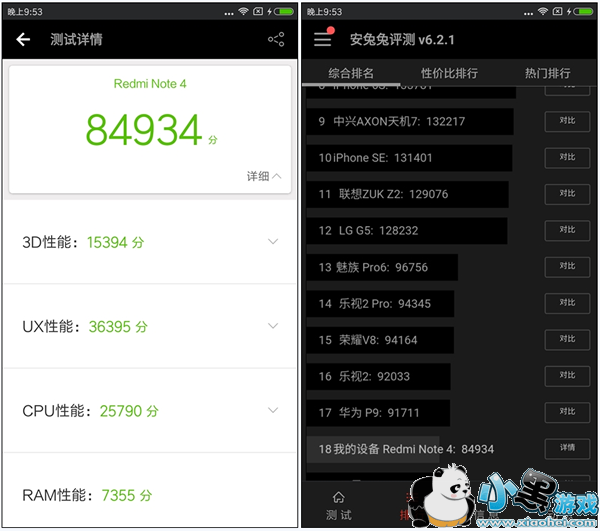 红米Note 4手机怎么样 红米Note 4手机首发评测 红米Note 4手机怎么样 红米Note 4手机首发评测