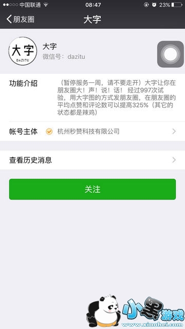 ΢������Ȧ���ݴ�����ʲô��� ΢������Ȧ���ݴ������ɷ���