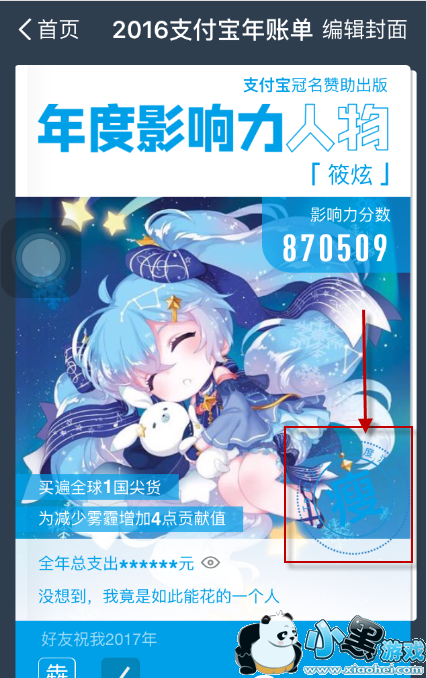 2016֧�������˵�������ô���� 2016֧�������˵��������ɽ̳̽���