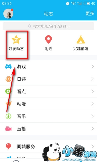 qq�ռ��ɫ���˽ڻ���� qq�ռ��ɫ���˽���ô��