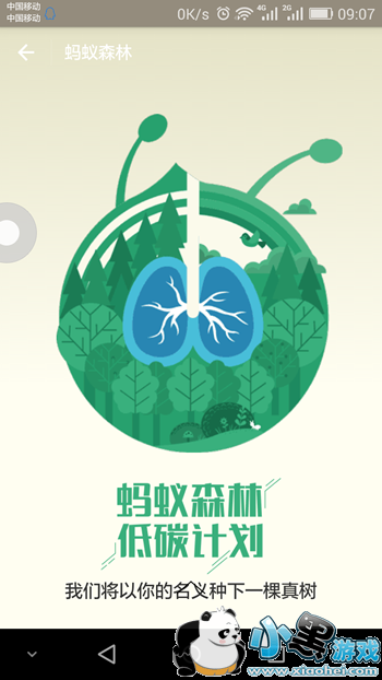 支付宝碳账户是什么 支付宝碳账户在哪里 支付宝碳账户是什么 支付宝碳账户在哪里