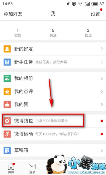 ΢���ʴ����׬Ǯ ΢���ʴ�Χ�۵�Ǯ��˭