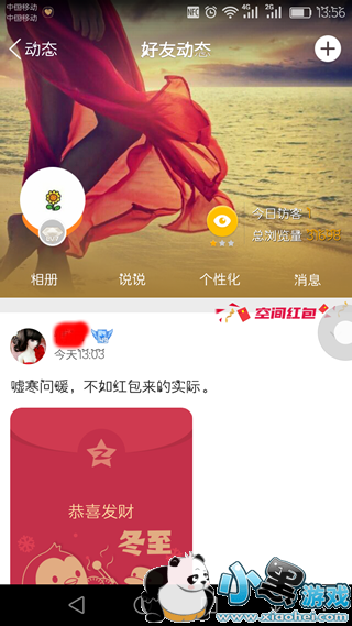 空间小红包怎么用 空间小红包怎么抢 空间小红包怎么用 空间小红包怎么抢