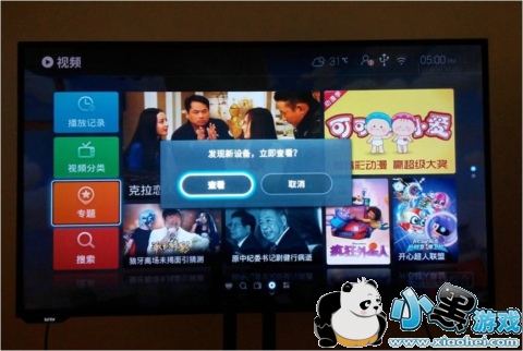 乐视电视看电视直播详细图文教程1