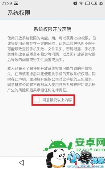 ����Note2��ôRoot,����Note2Root�̳�