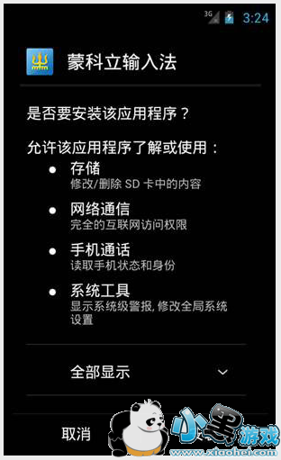 �ɿ������뷨��ô�� �ɿ������뷨�ֻ���ʹ�÷���ͼ�Ľ̳�