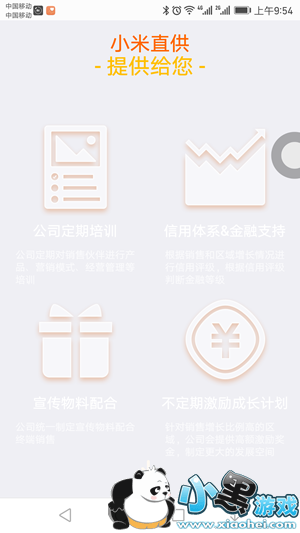 С��ֱ��ģʽ������ С��ֱ����ô����