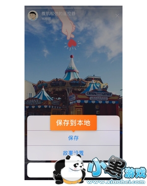 微博故事怎么分段 微博故事怎么发 微博故事怎么分段 微博故事怎么发