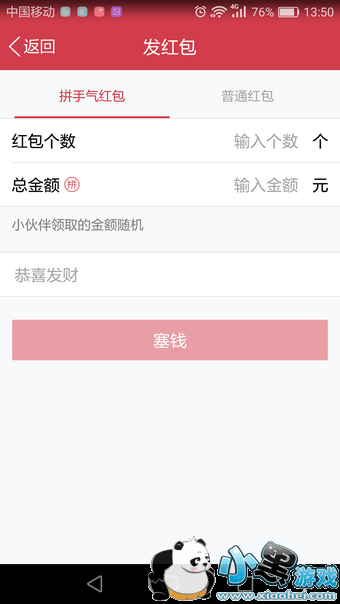 qq空间红包怎么发 qq空间怎么抢红包教程教程 qq空间红包怎么发 qq空间怎么抢红包教程教程