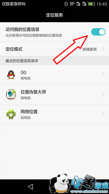 位置伪装大师怎么用 位置伪装大师使用教程 位置伪装大师怎么用 位置伪装大师使用教程