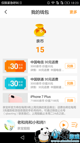 �ױ�����ô�� �ױ���Appʹ�ý̳�