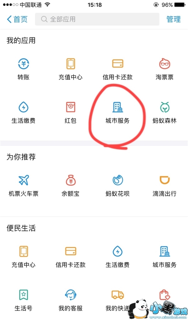 ֧������ô������ ֧����������ѯ�̳�