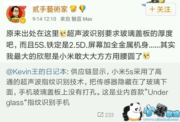 С��5S Plus��ô�� С��5S Plus���ý���