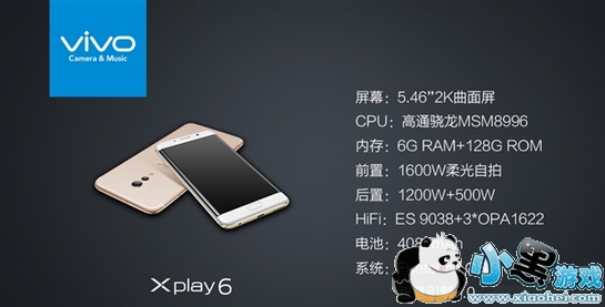 ��Ϊ��ҫMagicδ���ֻ���ô�� ��ҫMagic��vivo Xplay6�ĸ���