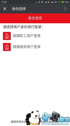 社保卡可以绑定微信吗 微信社保卡怎么认证 社保卡可以绑定微信吗 微信社保卡怎么认证
