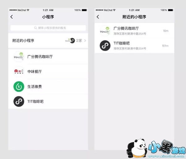 附近的小程序怎么用 微信附近的小程序怎么打开 附近的小程序怎么用 微信附近的小程序怎么打开