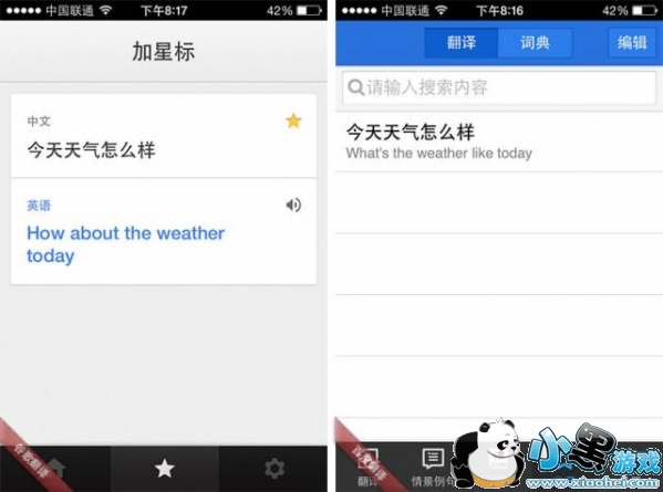 谷歌翻译和百度翻译哪个好 谷歌翻译和有道翻译哪个好 谷歌翻译和百度翻译哪个好 谷歌翻译和有道翻译哪个好