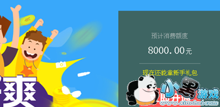 蚂蚁花呗怎么开通 蚂蚁花呗开通方法图文教程 蚂蚁花呗怎么开通 蚂蚁花呗开通方法图文教程