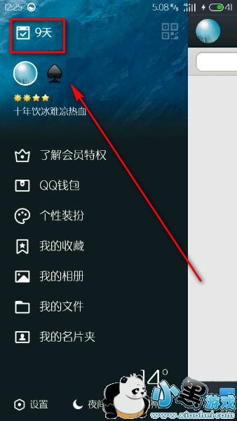 qq����ʲô��˼ qq����ʲô��