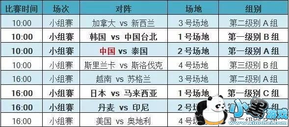 2017�յ��������� �յ�����2017ֱ��ʱ��