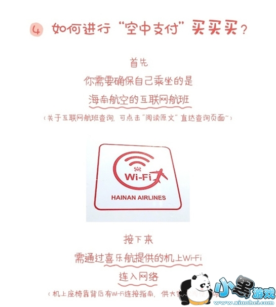 ֧��������֧����ôʹ�� ֧������ô�ڷɻ�������