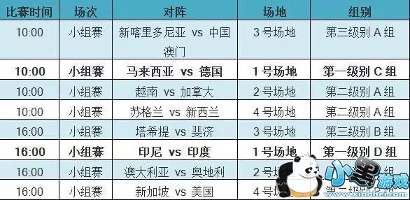 2017�յ��������� �յ�����2017ֱ��ʱ��