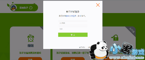 ��Ѷ��Ϸ�ɳ��ػ�ƽ̨��ô��ͨ ��Ѷ��Ϸ�ɳ��ػ�ƽ̨��ô����