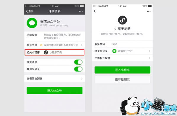 ΢��С������ô���� ΢��С������뷽��