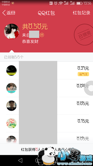 空间小红包在哪发 空间小红包从哪发图文教程 空间小红包在哪发 空间小红包从哪发图文教程