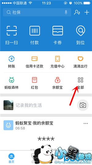 ֧����ˢ����������ô�� ֧����ˢ���������淨����