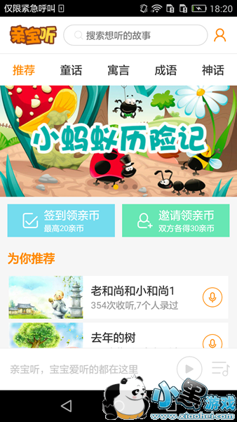 �ױ�����ô�� �ױ���Appʹ�ý̳�