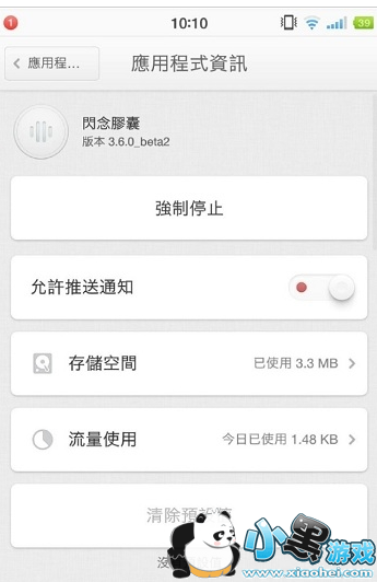 闪念胶囊怎么打开 闪念胶囊怎么用 闪念胶囊怎么打开 闪念胶囊怎么用