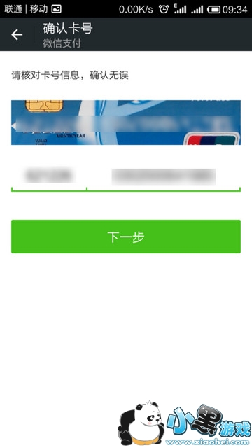 ΢��ʵ����֤���� ΢����ôʵ����֤