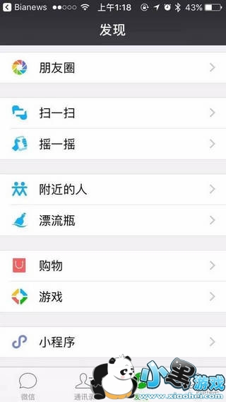 ΢��С���򳣼���������Щ ΢��С���򳣼����⼰����