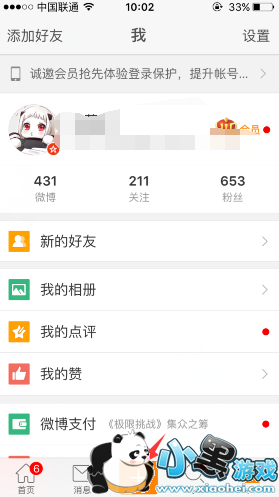 ΢�����ֺ������������ʲô��˼ ����΢�����ֺ����������ͼ����ôŪ