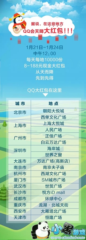 QQ AR�����ô�� QQ AR�����ȡ��������