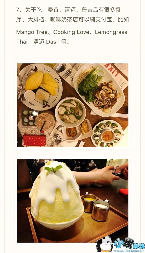 ֧����̩���������� ̩��֧������ôʹ��