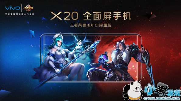 vivo X20������ҫ������������