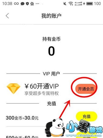 bb直播是真的吗 bb直播会员有什么用 bb直播是真的吗 bb直播会员有什么用