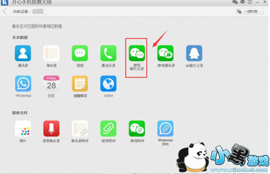 ΢����ô�ָ�ɾ���������¼