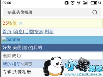 ΢��ͷ��ר����ôɾ�� ΢��ͷ�������ô����