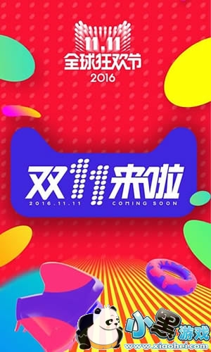 寻找狂欢猫AR是什么 天猫双十一寻找狂欢猫游戏在哪玩 寻找狂欢猫AR是什么 天猫双十一寻找狂欢猫游戏在哪玩