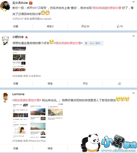 朋友阅读的原创文章怎么看是谁读的 朋友阅读的原创文章会显示自己读过的吗 朋友阅读的原创文章怎么看是谁读的 朋友阅读的原创文章会显示自己读过的吗