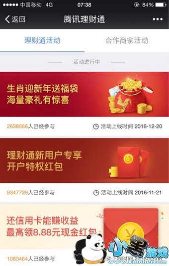 微信集12生肖活动在哪 微信集12生肖怎么玩 微信集12生肖活动在哪 微信集12生肖怎么玩