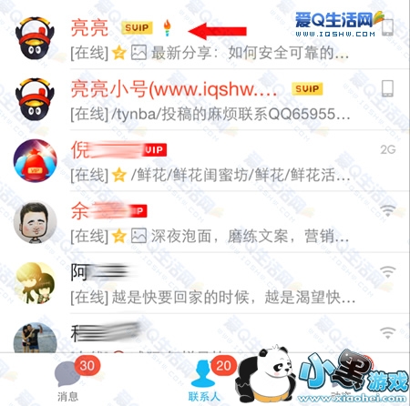 QQ�����ͼ����ô���� QQAR�����ôŪ