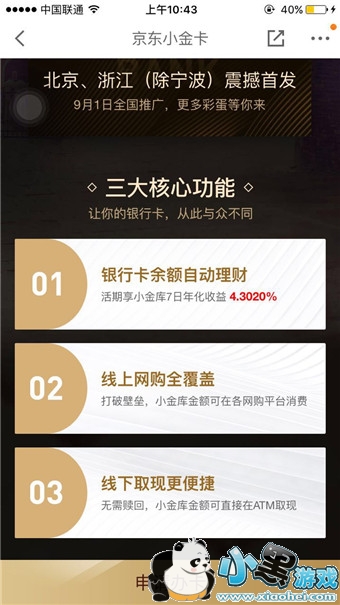 ����С����ô���� ����С�������ÿ���